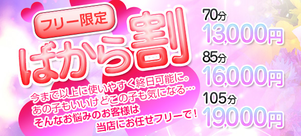 【ばから割】