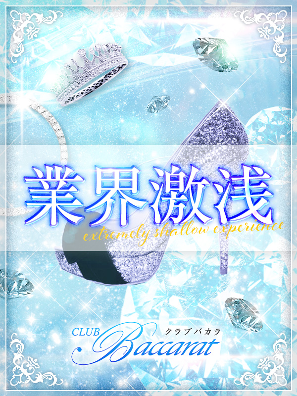 はるか(1)