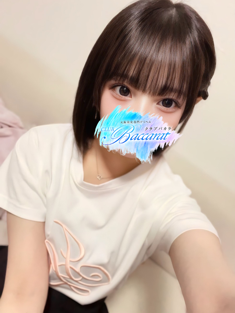 せりな