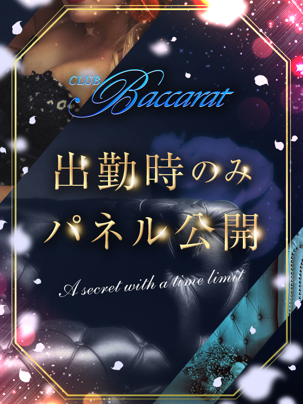 13：00面接・体入